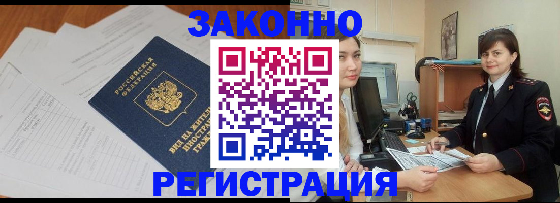 прописка от собственника в Камчатской области