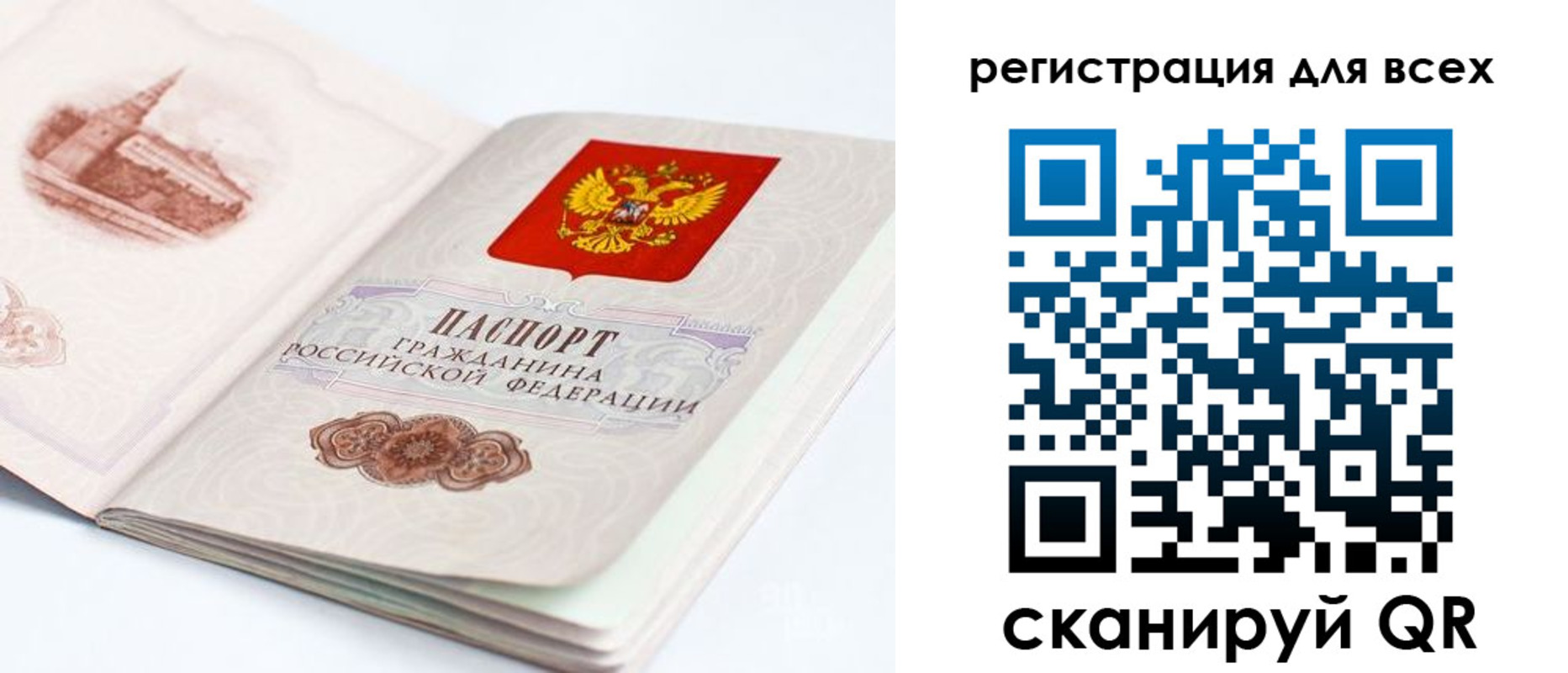 где прописаться в Камчатской области