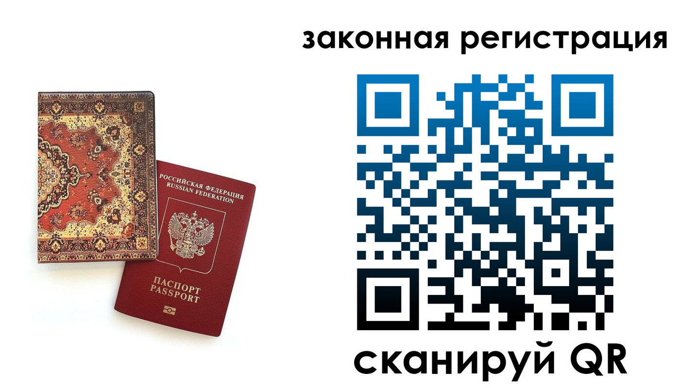 прописка для кредита в Камчатской области