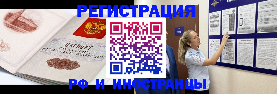 временная прописка в Камчатской области