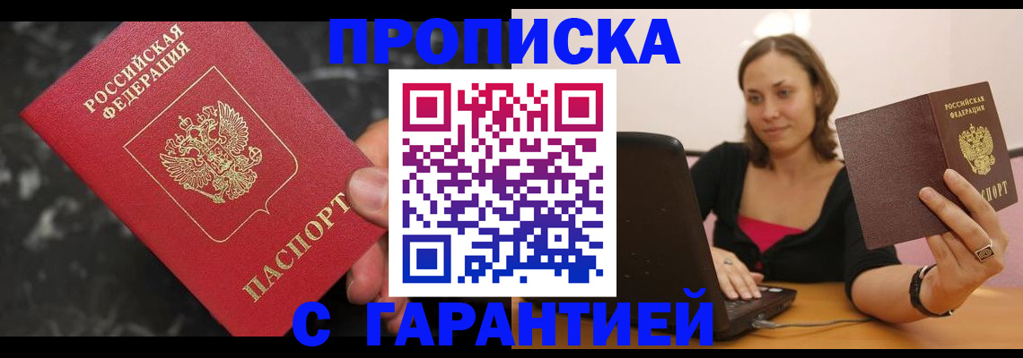 временная регистрация гарантия в Камчатской области