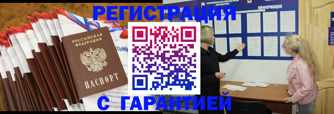 временная прописка в Камчатской области