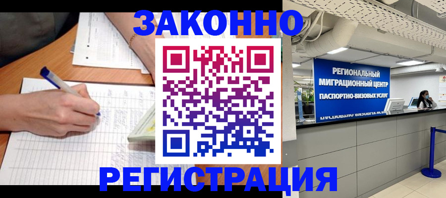 регистрация в Камчатской области