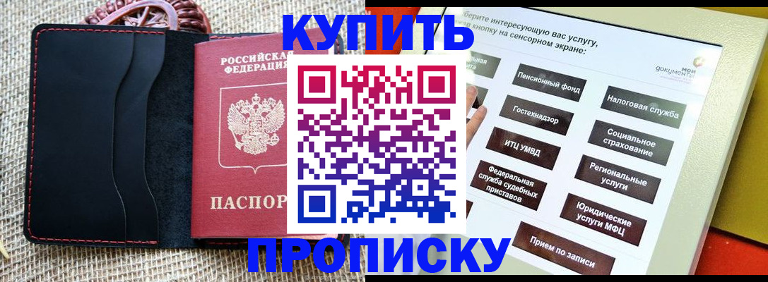 прописка иностранных граждан в Камчатской области