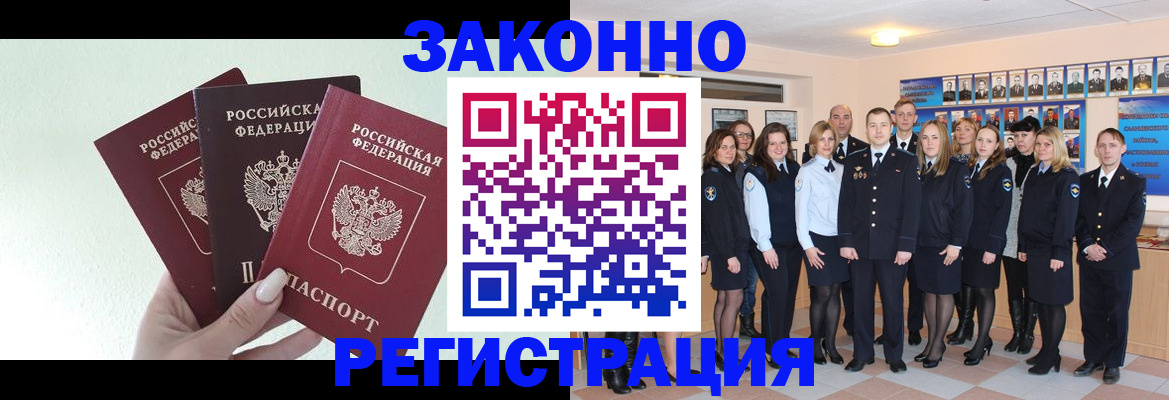 прописка гарантия в Камчатской области
